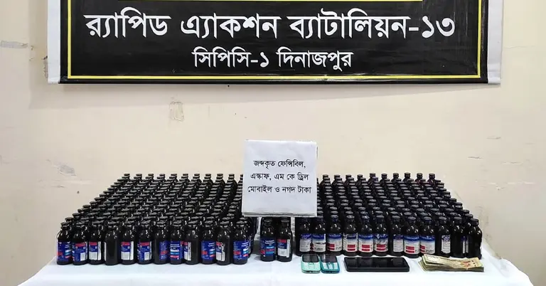 জব্দকৃত ফেনসিডিল